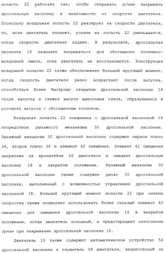 Двигатель внутреннего сгорания, автоматическое устройство дроссельной заслонки, способ управления дроссельной заслонкой в двигателе внутреннего сгорания, а также узел управления дроссельной заслонкой (патент 2309284)