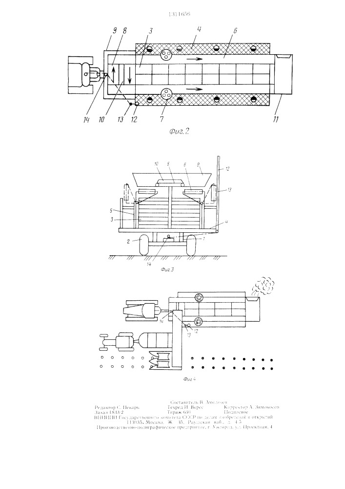 Транспортное средство к капустоуборочной машине (патент 1311656)