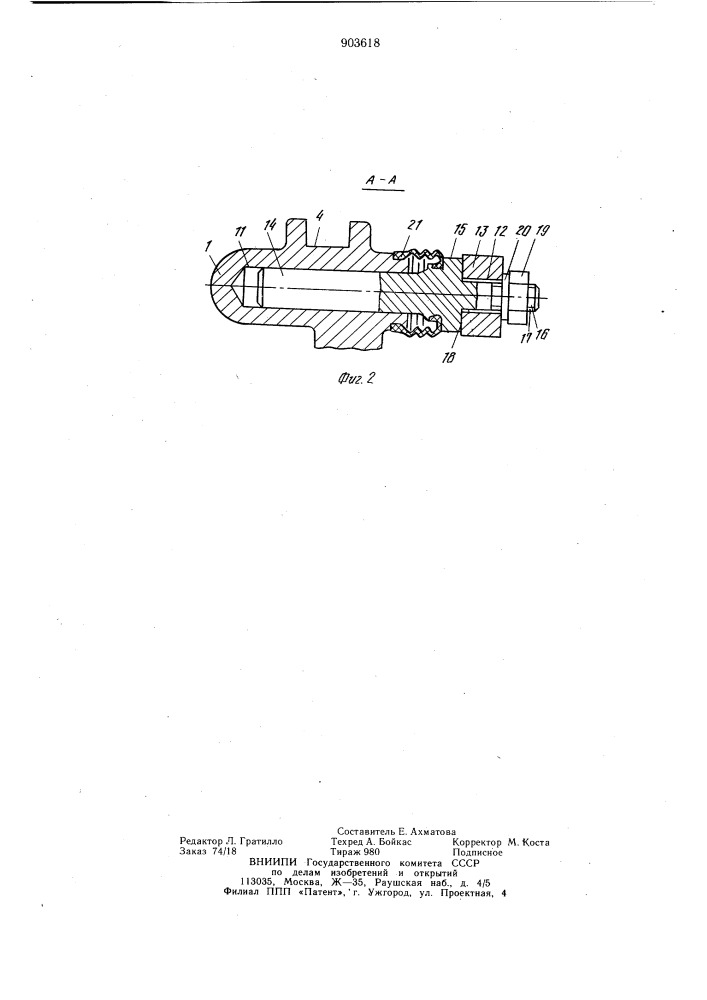 Направляющий узел дисково-колодочного тормоза (патент 903618)