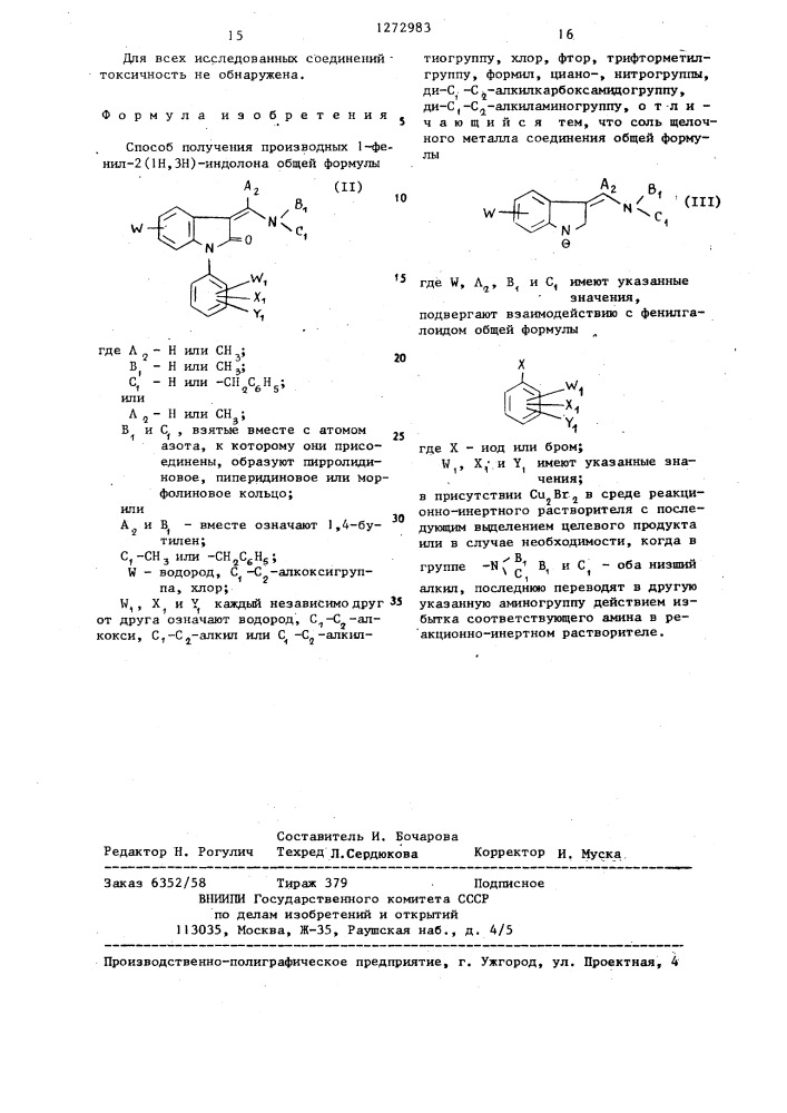 Способ получения производных 1-фенил-2(1 @ ,3 @ )-индолона (патент 1272983)