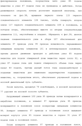 Носовое устройство (патент 2319513)