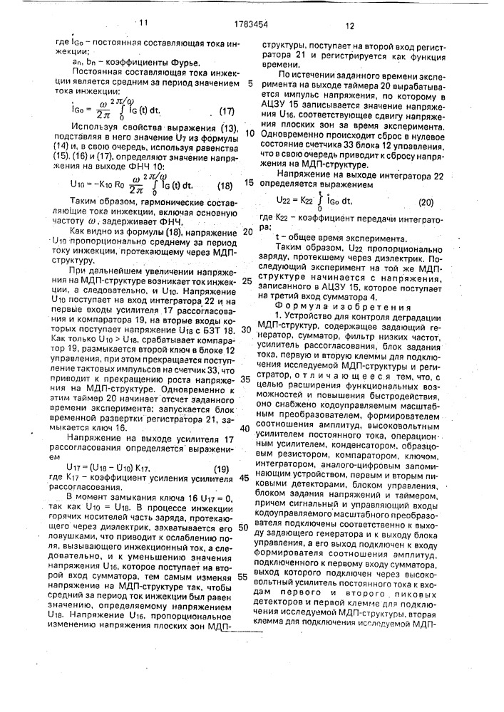 Устройство для контроля деградации мдп-структур (патент 1783454)