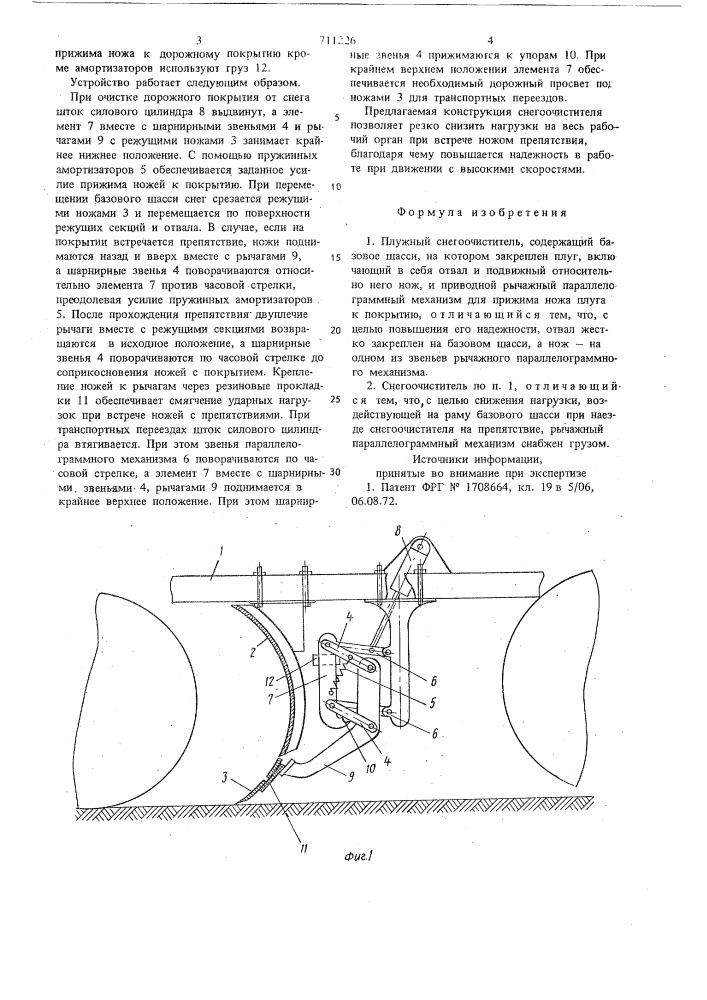 Плужный снегоочиститель (патент 711226)