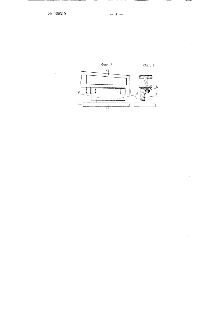 Горизонтальный прутковый пресс (патент 100310)