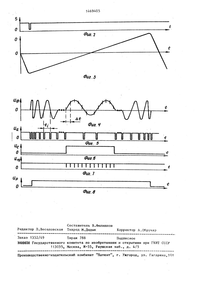 Мессбауэровский спектрометр с лазерным интерферометром (патент 1469405)