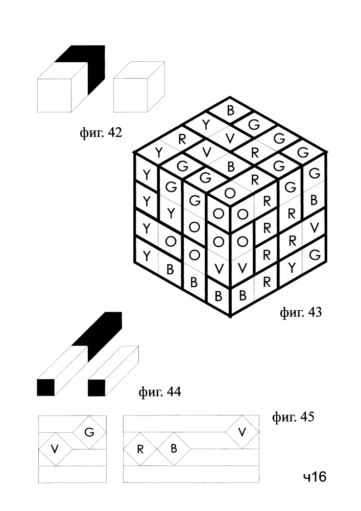 Логическая игра "1+2" (патент 2620485)