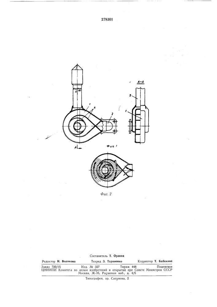 Глушитель пускового двигателя (патент 278301)