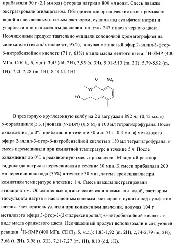 Пиримидиновые производные (патент 2395507)