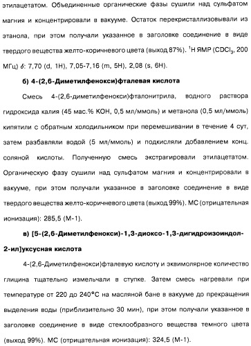 Цианоизохинолиновые соединения (варианты), фармацевтическая композиция на их основе, способ ингибирования активности гидроксилазы гипоксия-индуцибельного фактора (hif) и способ лечения и/или профилактики состояния, связанного с hif, и/или состояния, связанного с эритропоэтином, и/или анемии (патент 2457204)