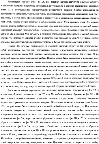 Убирающаяся штора для закрывания архитектурных проемов (патент 2345206)