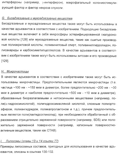 Иммунизация против менингококков серогруппы y с помощью белков (патент 2378009)