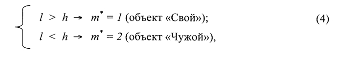 Интегрированное устройство опознавания (патент 2561914)