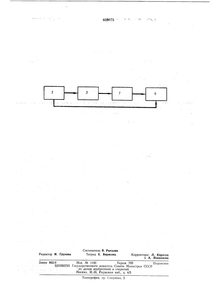 Устройство для измерения неэлектрических (патент 409075)