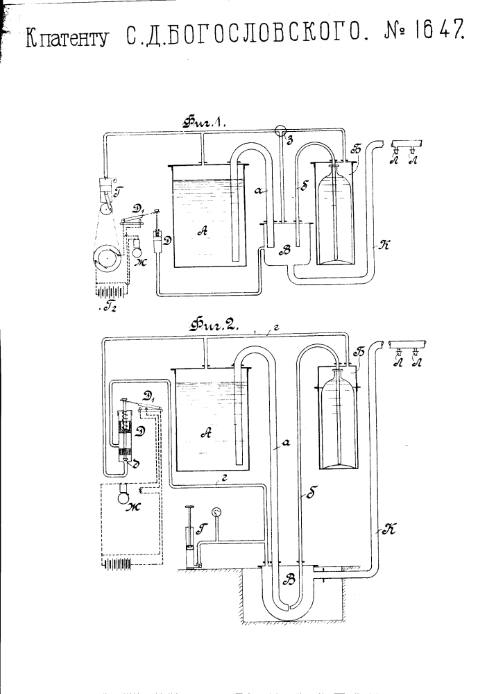 Автоматическое спринклерное устройство для тушения пожаров пенистыми жидкостями (патент 1647)