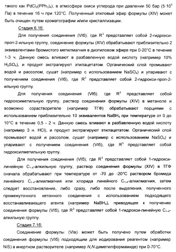 Производные ацетиленил-пиразоло-пиримидина в качестве антагонистов mglur2 (патент 2412943)