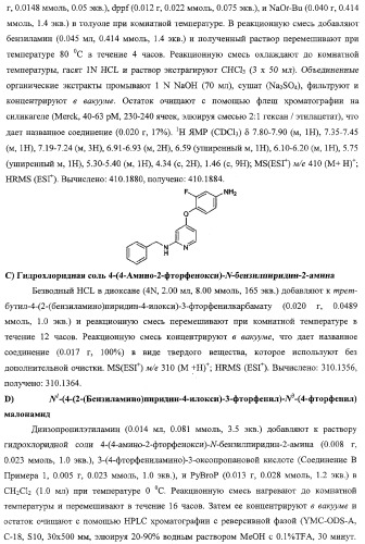 Моноциклические гетероциклы, ингибирующие киназу (патент 2350603)