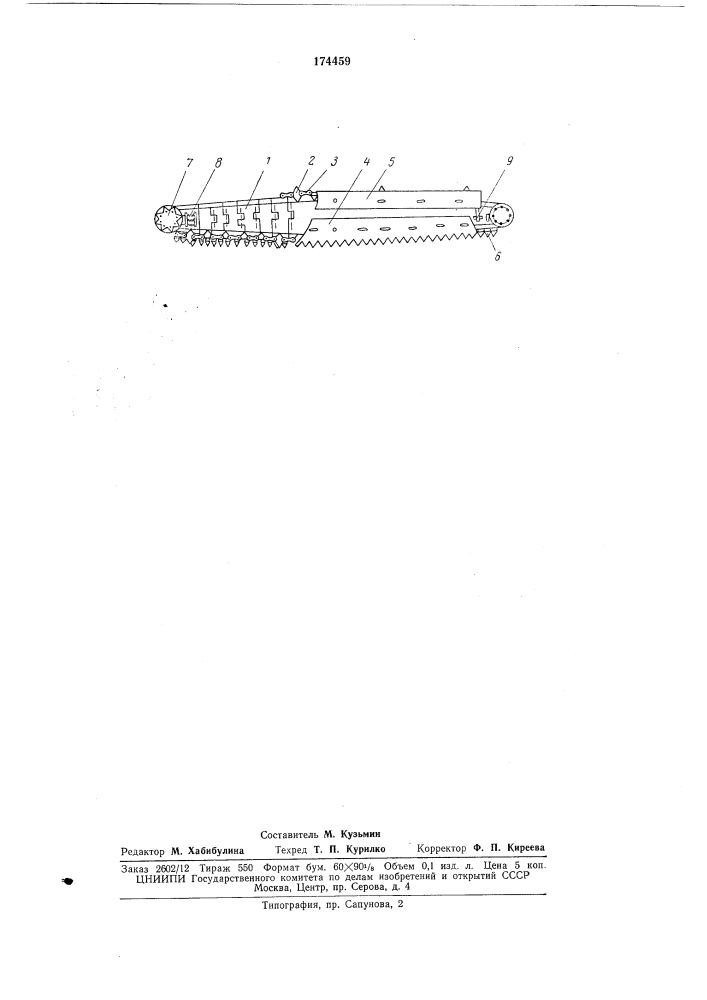 Цепной режущий аппарат (патент 174459)