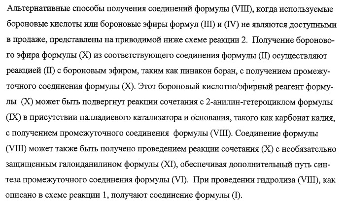 Получение и применение арилалкильных производных кислот для лечения ожирения (патент 2357959)