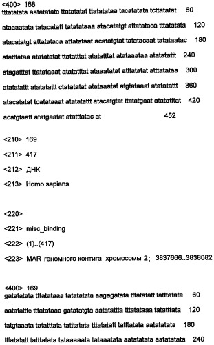 Днк, повышающая продуцирование белка, и ее применение (патент 2375450)