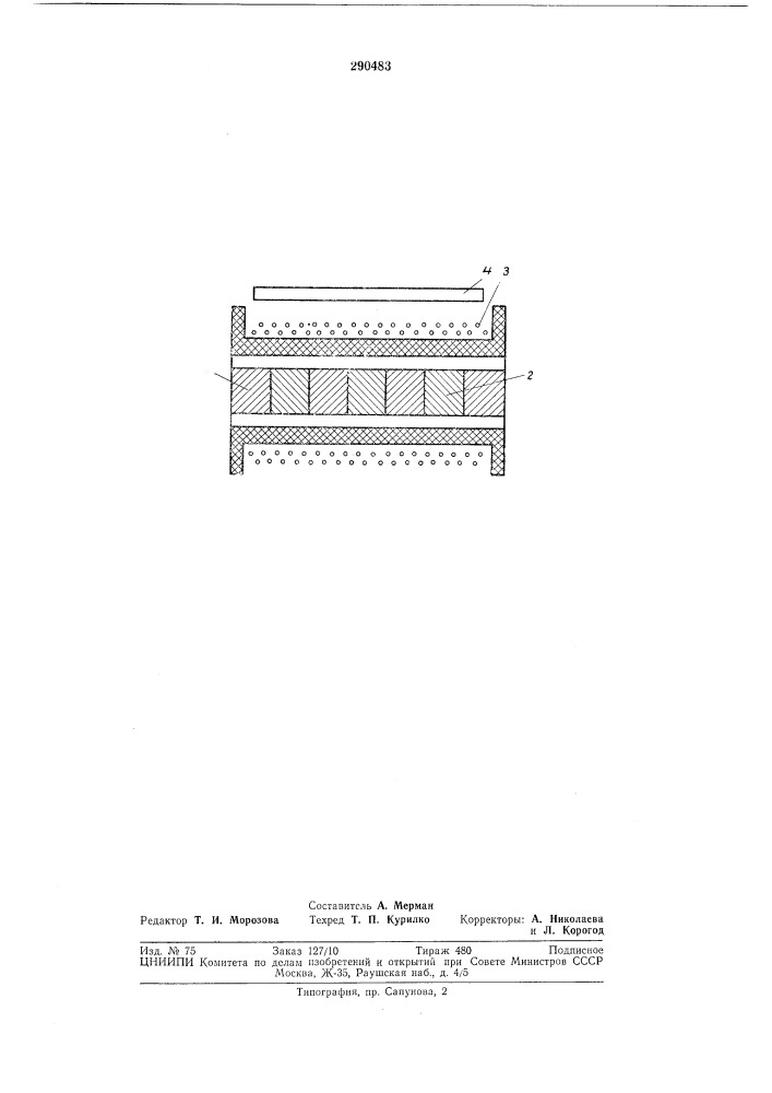 Магнитострикционный преобразователь (патент 290483)