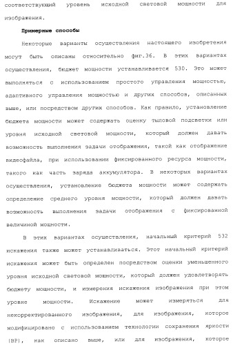 Способы и системы для управления источником исходного света дисплея с обработкой гистограммы (патент 2456679)