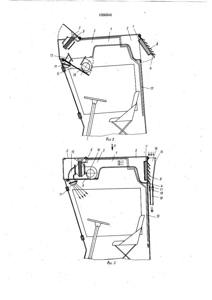 Вентиляционное устройство кабины транспортного средства (патент 1066846)