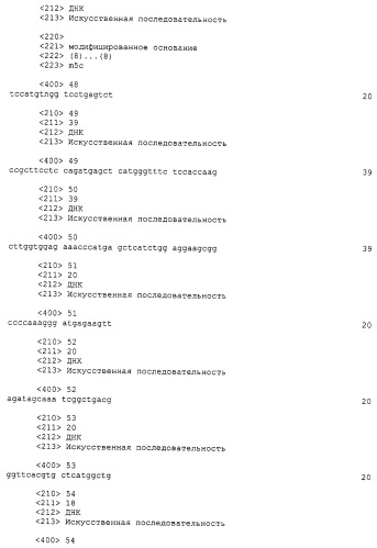 Иммуностимулирующие нуклеиновые кислоты (патент 2245149)