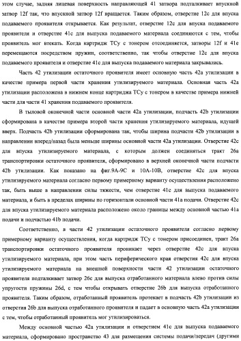 Контейнер для хранения проявителя и устройство формирования изображений (патент 2436142)