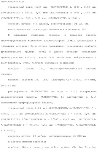 Производное индола (патент 2454415)