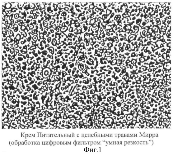 Способ получения эмульсионного косметического средства (патент 2427362)