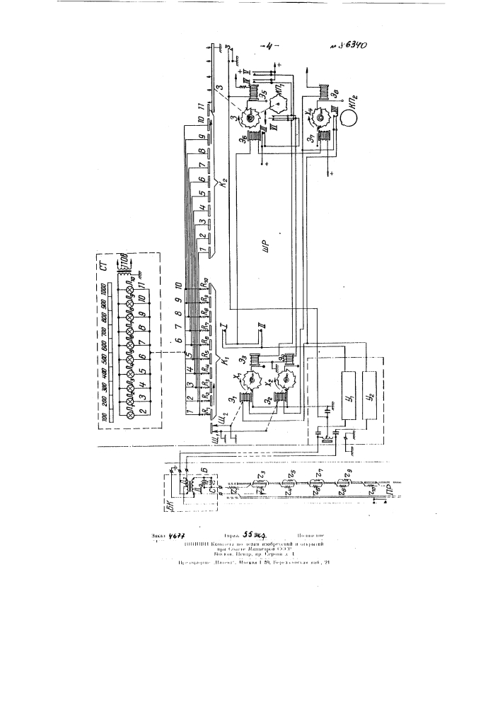 Устройство для сигнализации степени занятости путей подгорочного парка (патент 86340)