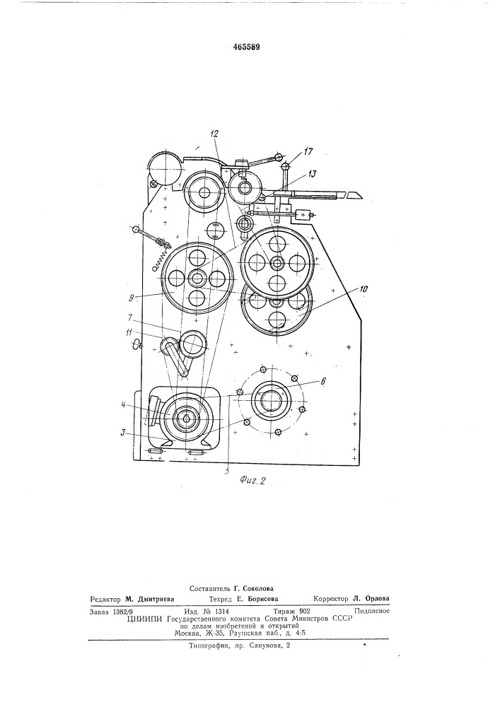 Прибор для определения засоренности хлопкового волокна (патент 465589)