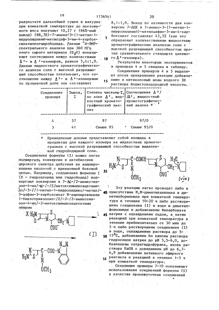 Способ получения устойчивой кристаллической формы цефалоспоринов (его варианты) (патент 1736341)