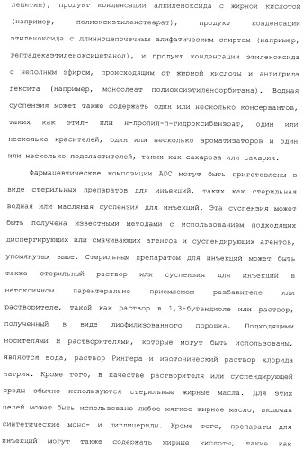 Антитела, сконструированные на основе цистеинов, и их конъюгаты (патент 2412947)