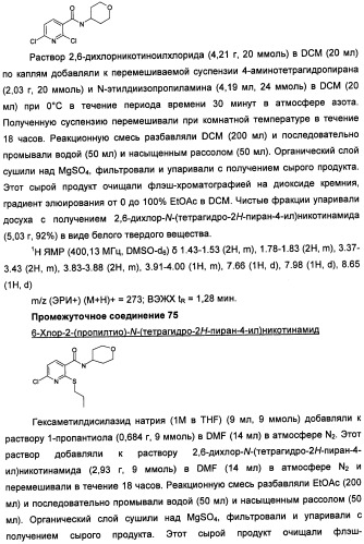 Пиридинкарбоксамиды в качестве ингибиторов 11-бета-hsd1 (патент 2451674)