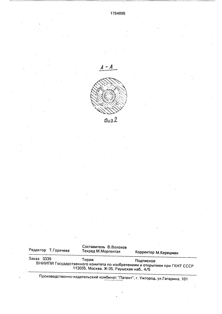 Электродное устройство для контактной рельефной сварки (патент 1764895)