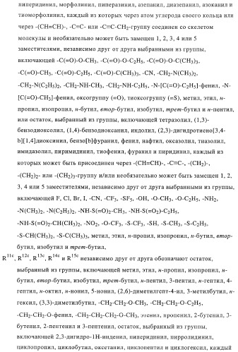 Новые соединения-лиганды ваниллоидных рецепторов и применение таких соединений для приготовления лекарственных средств (патент 2446167)