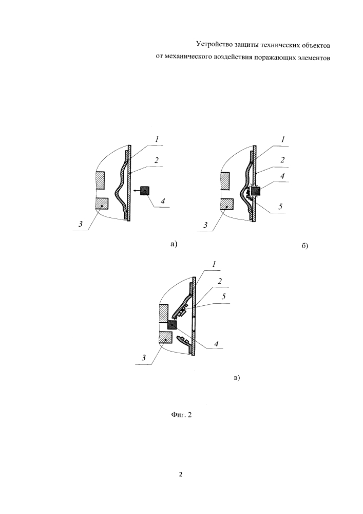 Устройство защиты технических объектов от механического воздействия поражающих элементов (патент 2628415)