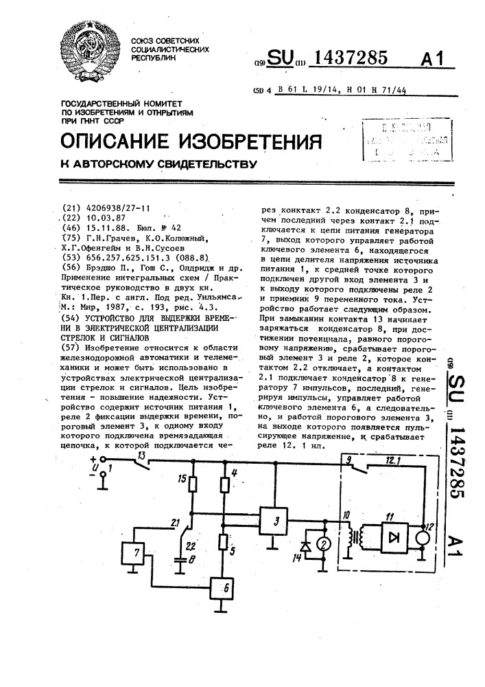 Устройство для выдержки времени в электрической централизации стрелок и сигналов (патент 1437285)