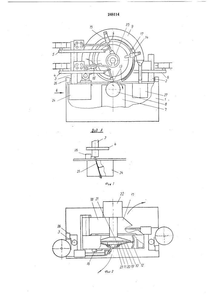 Устройство для сборки и с'варки цилиндрических деталей (патент 248114)