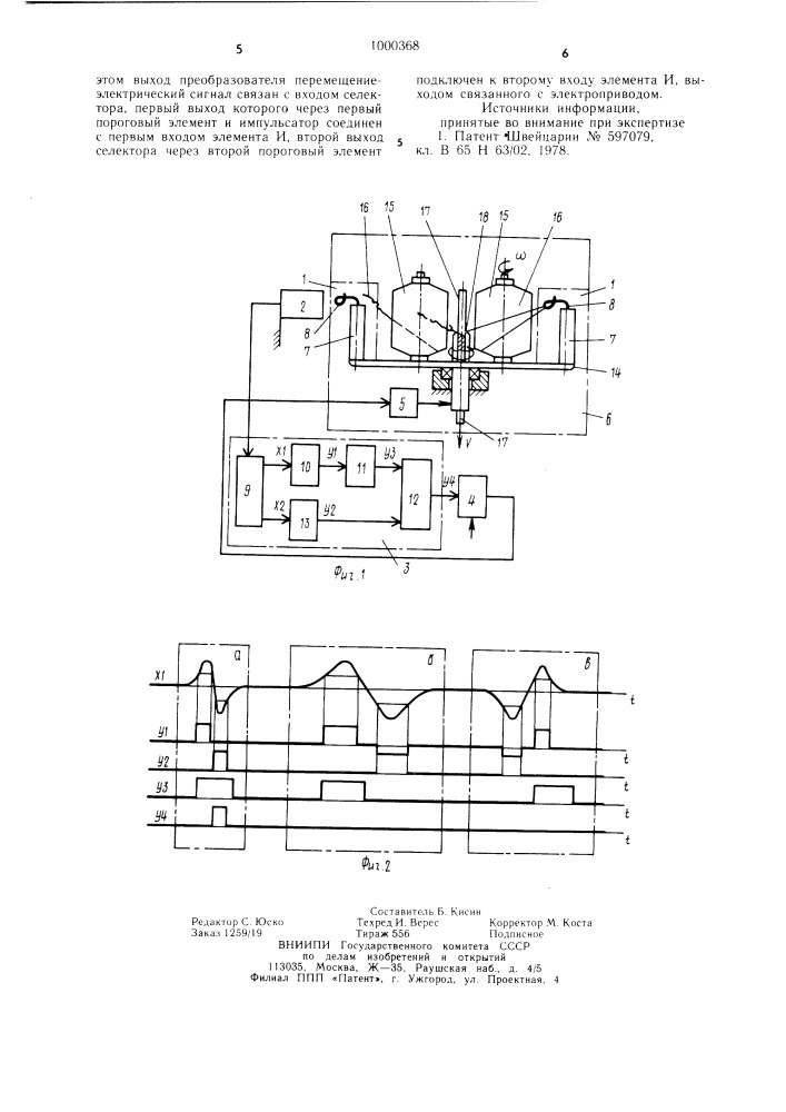 Устройство для останова обмоточного станка при обрыве нити (патент 1000368)