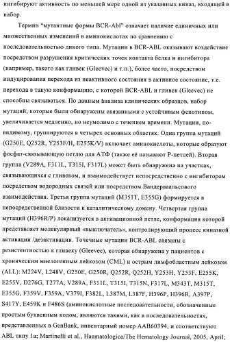 Соединения и композиции в качестве ингибиторов протеинтирозинкиназы (патент 2386630)