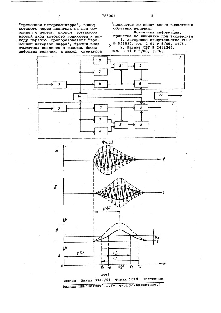 Двухканальный ультразвуковой измеритель скорости потока (патент 788001)