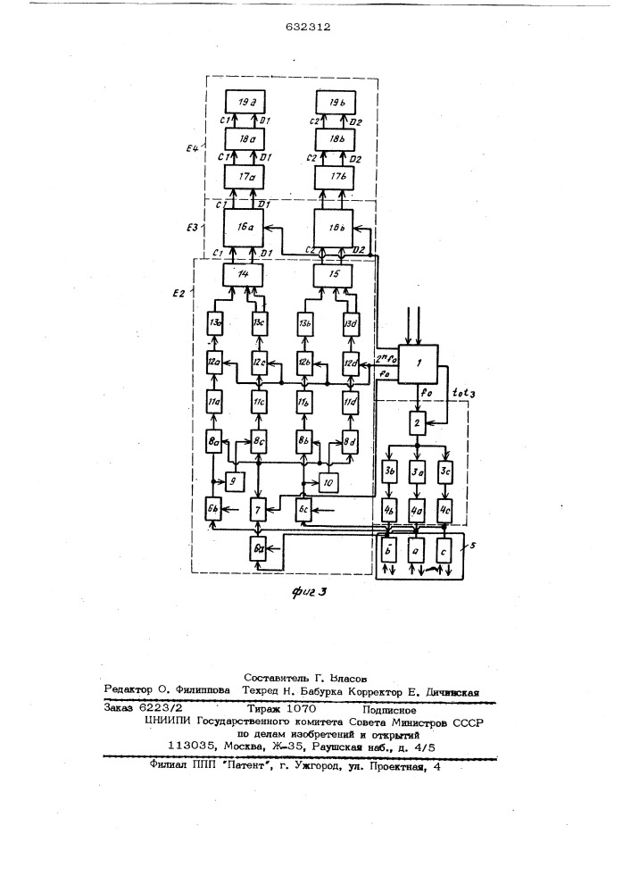 Устройство для измерения пути, пройденного судном (патент 632312)