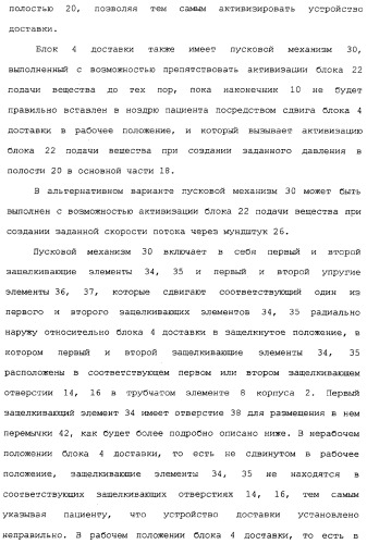 Назальные устройства (варианты) (патент 2337720)
