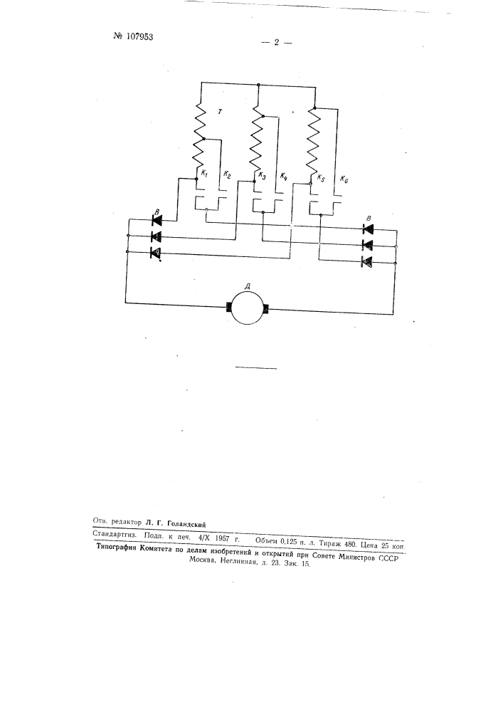 Регулируемый электропривод постоянного тока (патент 107953)