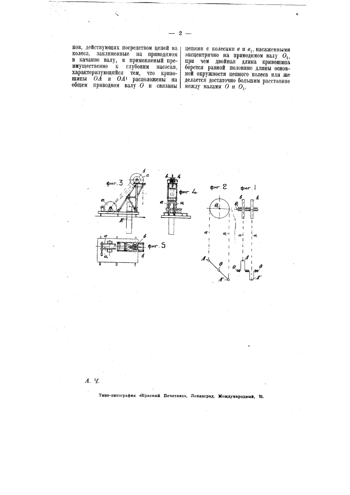 Механизм для сообщения валу качательных движений около его оси (патент 6852)