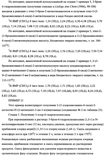 N-алкинил-2-(замещенные арилокси)-алкилтиоамидные производные как фунгициды (патент 2352559)