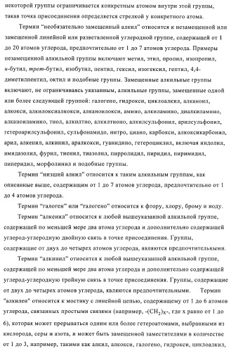 N-ацилированные азотсодержащие гетероциклические соединения в качестве лигандов ppar-рецепторов, активируемых пролифератором пероксисомы (патент 2374241)