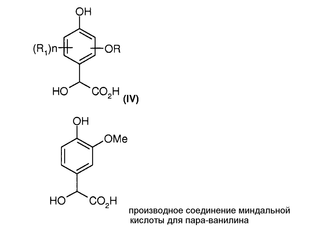 Способ получения алкоксифенола и алкоксигидроксибензальдегида (патент 2628525)